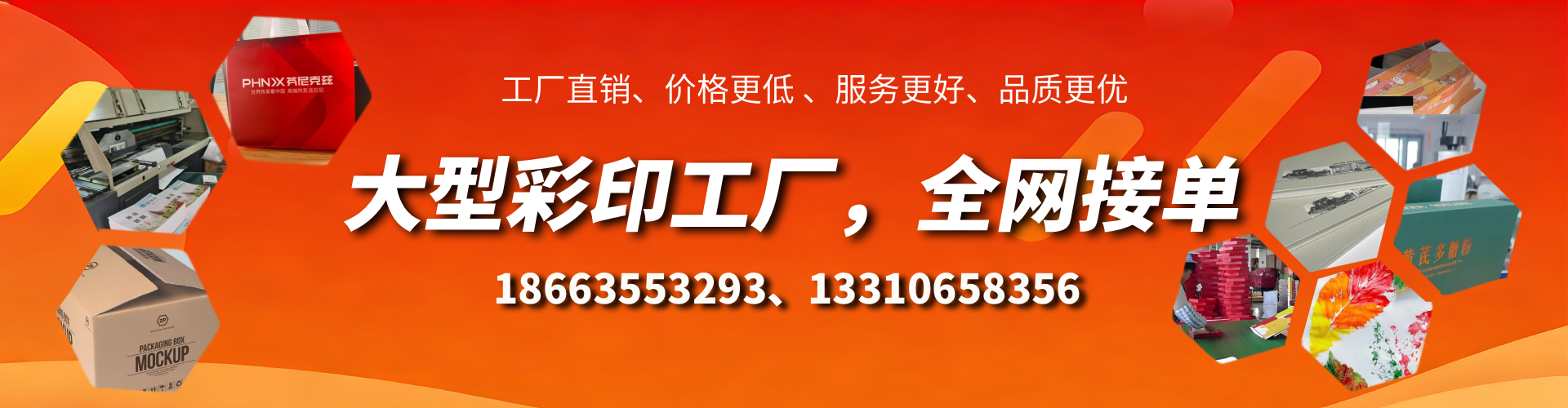 桐乡彩印刷刷厂家